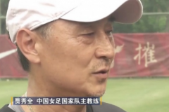 贾秀全称中国女足要在奥运打出竞争力，王霜：准备好了