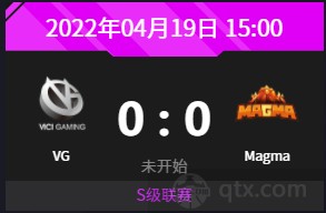 2022dpc中国区第二届s级联赛今日赛程VG vs Magma