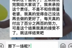 张琳梵宣布退出国家队 频繁的失误已经显得力不从心