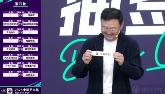 海港主场迎战申花