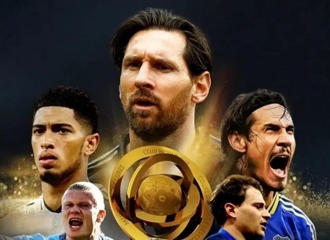 2025FIFA世俱杯开赛在即