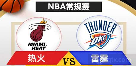 NBA雷霆vs热火