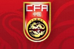 中国U17亚预赛赛程出炉 首战巴林