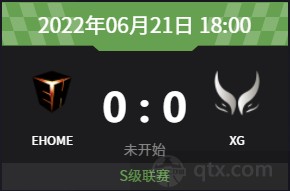 2022dpc中国区s级联赛EHOME vs XG