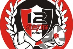 记者：蓉城球迷组织不该威胁俱乐部 球迷不满俱乐部高层