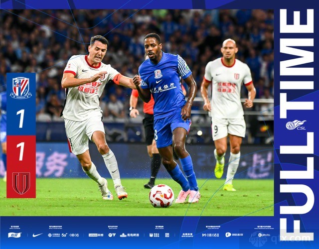 上海申花1-1成都蓉城