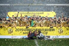 2020中国超级杯免费在线视频直播