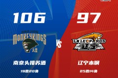 CBA聯賽最新戰況南京男籃106-97遼寧男籃 戴維斯30分利夫26+16