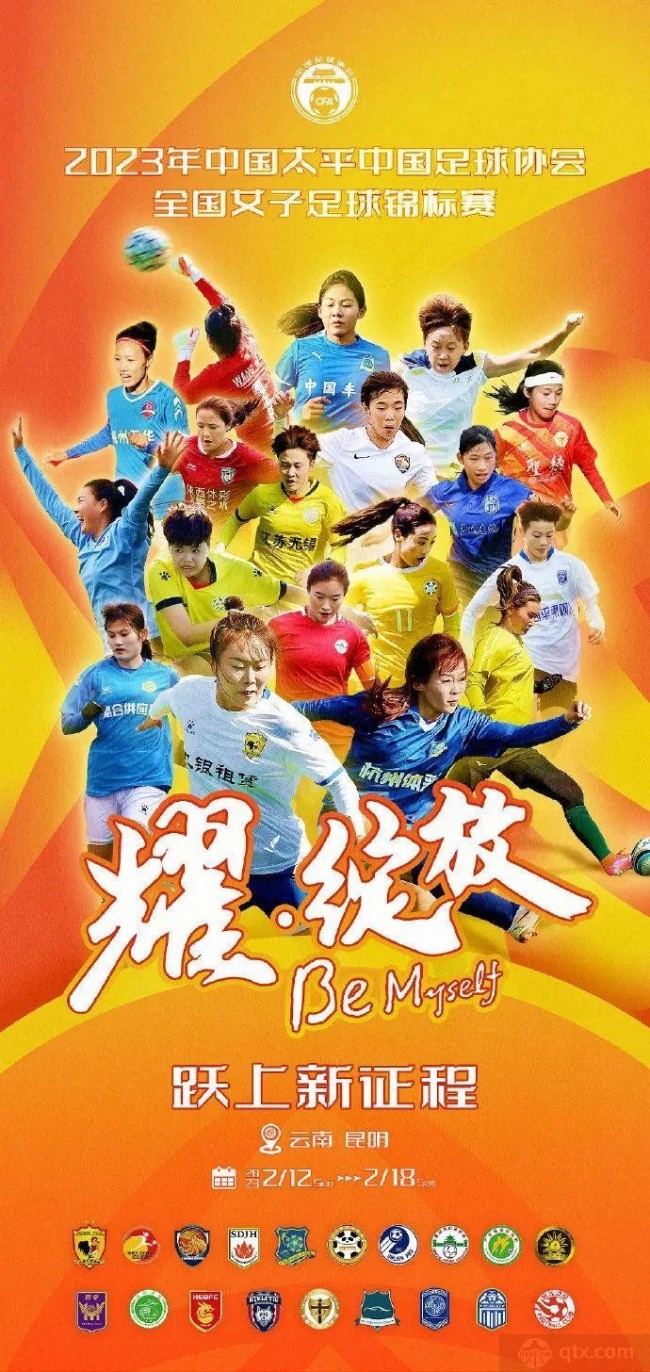 上海女足赛季首战大胜对手 