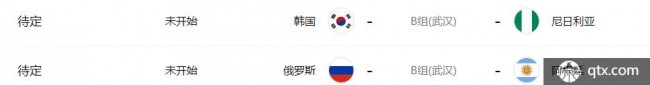 2019.9.4男篮世界杯B组武汉赛程