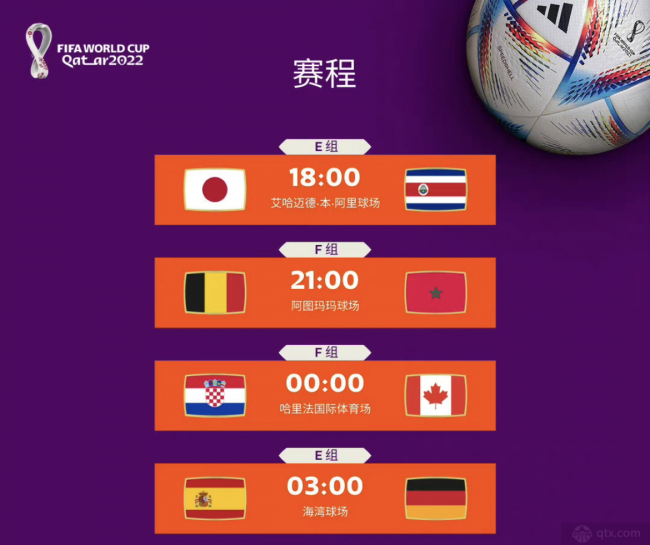 11月27日世界杯赛程安排