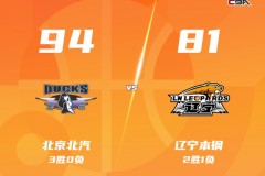 CBA常规赛战况北京男篮主场94-81力克辽宁男篮 陈盈骏26分 周琦15+11