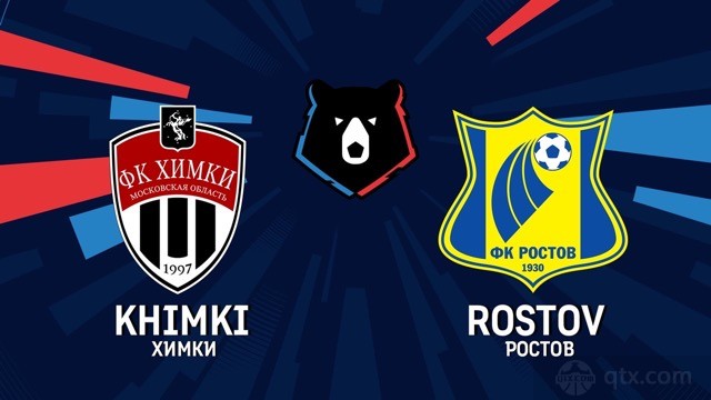 希姆基vs罗斯托夫