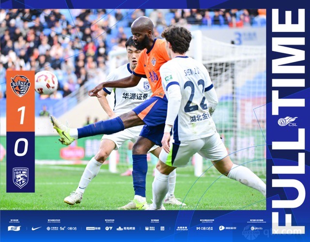 青岛海牛1-0武汉三镇