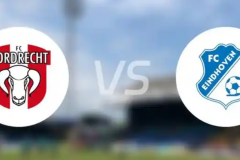 荷乙多德勒支VS埃因霍温FC预测 多德勒支接连两场输球