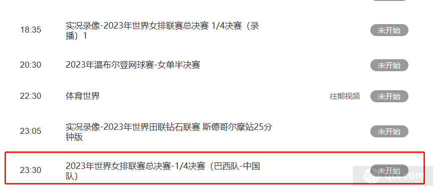 今日有女排聯賽直播嗎 體育賽事頻道直播中國女排世聯賽