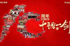 武磊祝福上海海港冲超十周年 2018年拿下首个中超冠军