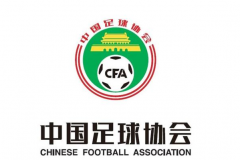 中国足协公布2026赛季竞赛日历 涵盖联赛亚冠和足协杯