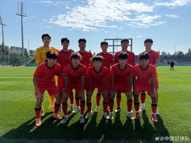 U18国足