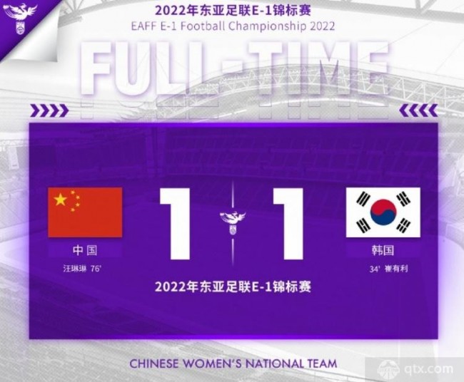 韩国女足vs中国女足比赛视频全场录像回放