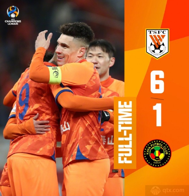 山东泰山6-1卡雅FC