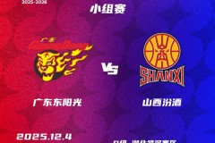 CBA俱乐部杯广东男篮93-106不敌山西男篮 诺威尔29分 刘传兴16+13