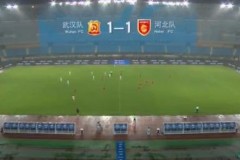 中超战报：武汉1-1河北 金钟夫率领河北打入争冠组