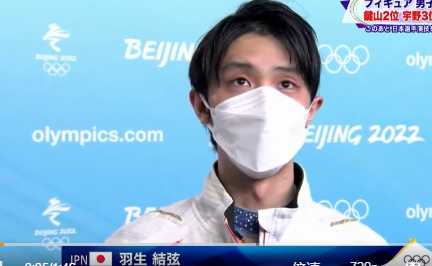 羽生結弦