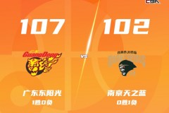 CBA最新战况广东男篮主场107-102险胜南京 萨姆纳26分 郭昊文空砍42分