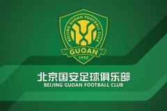 国安俱乐部再收FIFA转会禁令 9月29日已经生效
