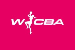 WCBA新赛季11月30日开赛 最迟明年4月25日落幕
