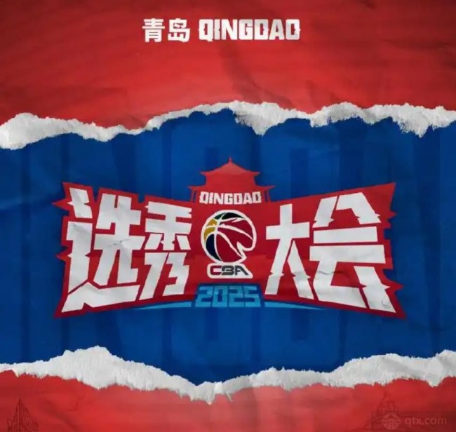 CBA选秀大会将于7月26日举行