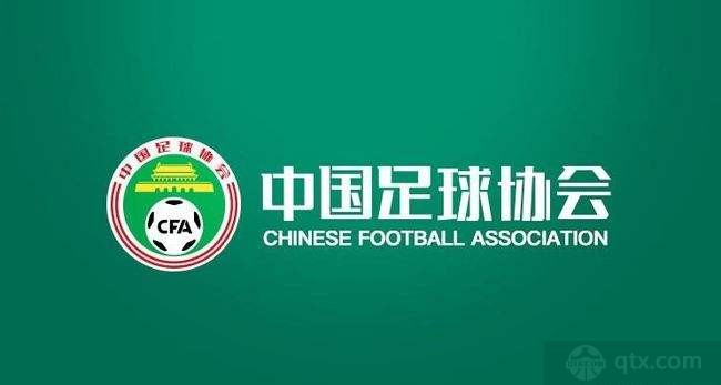 中国足协