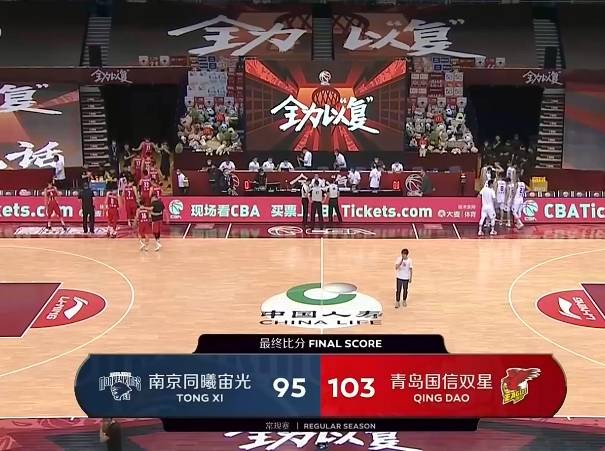 青岛男篮力克南京同曦