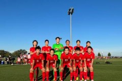中国女足5-1加州风暴队 美国拉练赛2胜1平