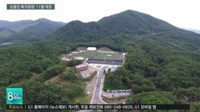 孙兴慜斥170亿韩元建造足球公园
