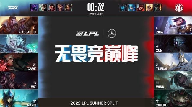 2022lpl夏季赛iG vs FPX第一局BP