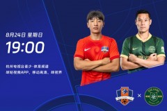 中超梅州客家2-2浙江队 弗兰克梅开二度 王钰栋失单刀