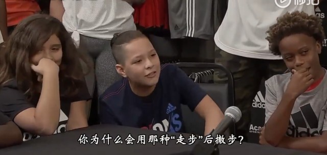 哈登被小朋友质疑