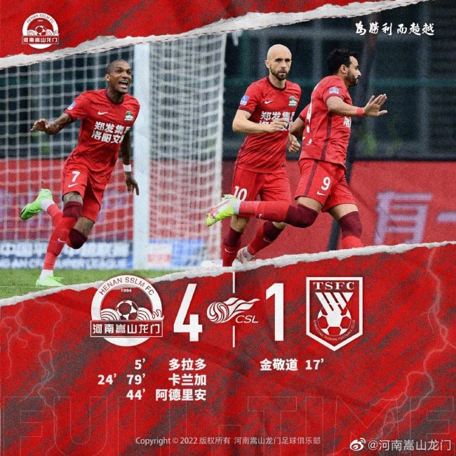 河南嵩山龙门4-1山东泰山