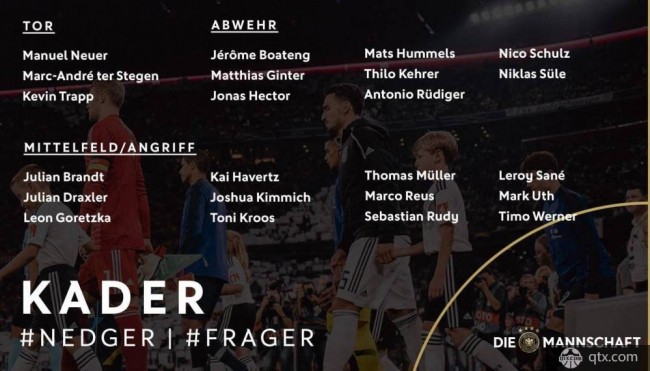 德国国家队最新一期大名单公布 哈弗茨乌特入选