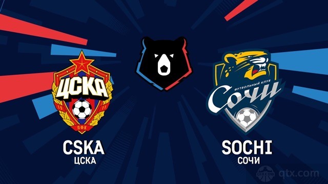 莫斯科中央陆军vs索契