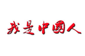 球天下体育关于暂停更新火箭相关新闻及内容公告