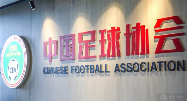 中国足协