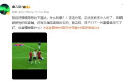媒体人申方剑怒喷朱辰杰 慢慢悠悠下场缺乏体育精神