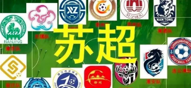 黄健翔谈苏超爆火：和淄博烧烤、尔滨欢迎你区别很大