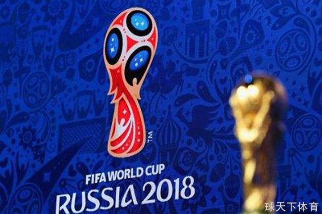 奢侈！2018世界杯缴纳赞助高达3.75亿