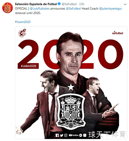 确定领路人！西班牙足协与洛佩特吉续约至2020