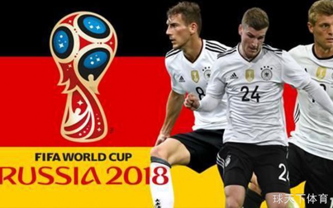 2018年俄罗斯世界杯32强巡礼之德国