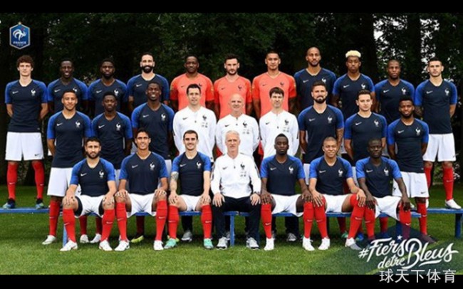 法国官方发布世界杯全阵容照片 格子博格巴西帅气逼人